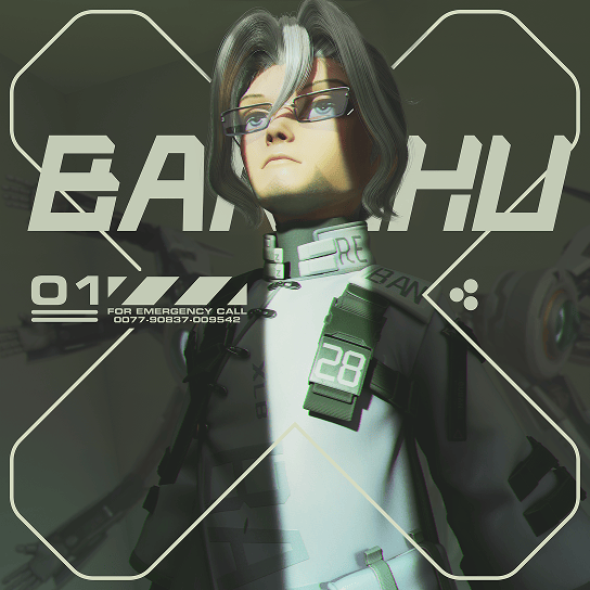 班叔